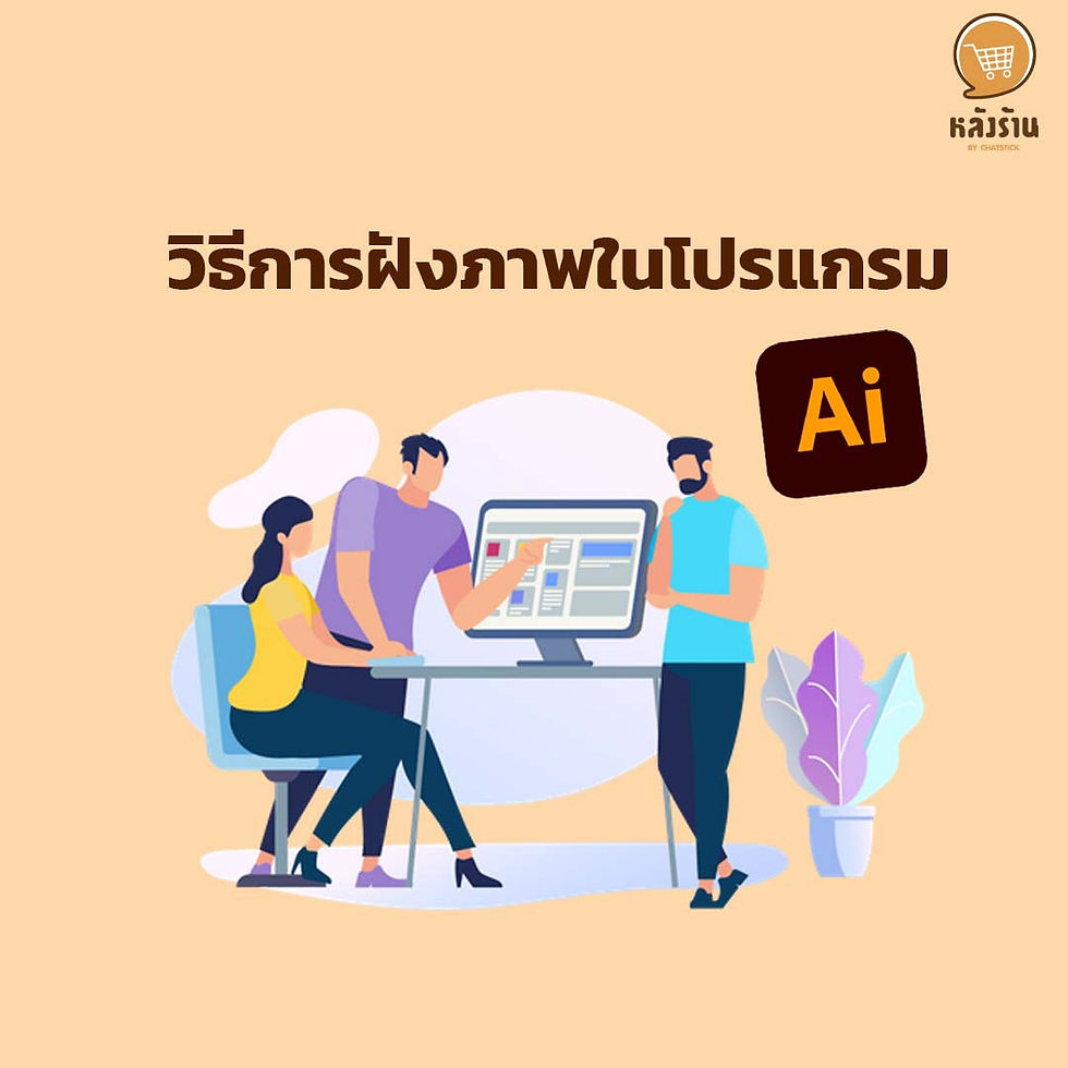How to embed pictures in illustrator