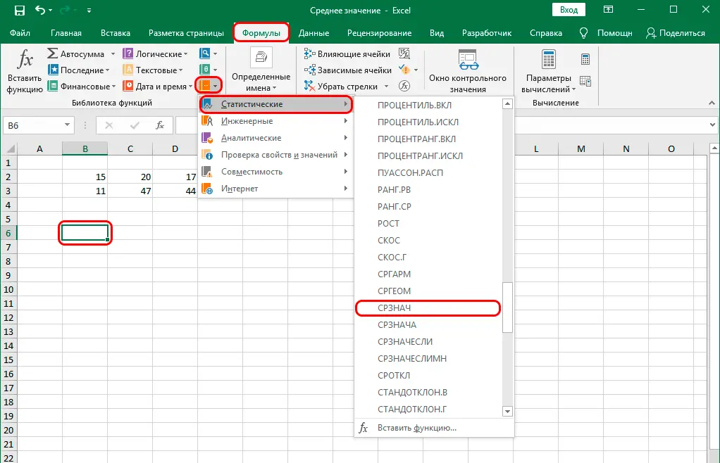 How to calculate average of average in excel